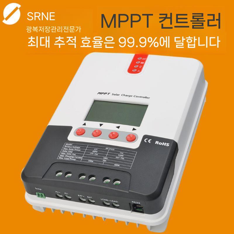 태양광 MPPT 모듈 태양전지 자동 컨트롤러 범용(1) - 상세 이미지 3