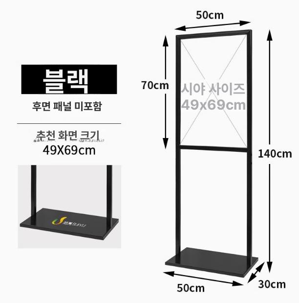대형 액자 받침대 거치대 액자받침대 사진 웨딩사진 프레임 갤러리 결혼식 검정색 이중봉 소형 50x70cm 강화형