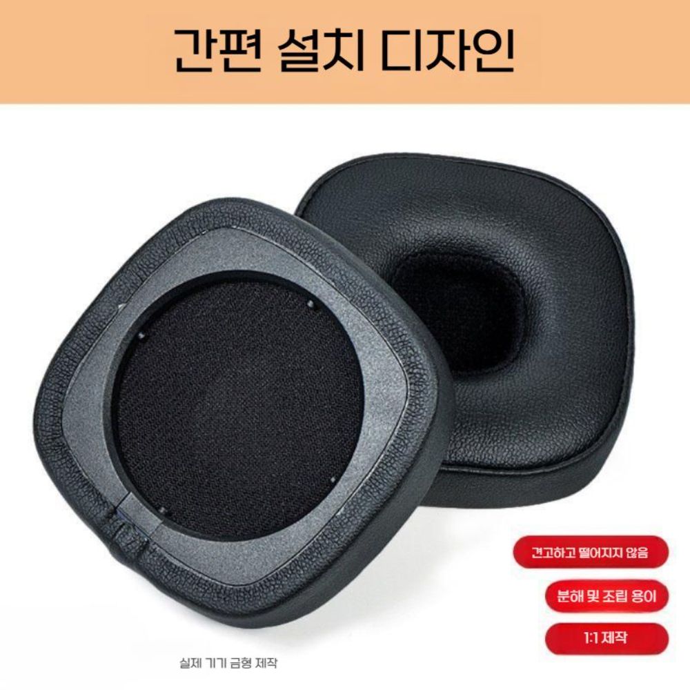 마샬 메이저 5세대 이어 패드 헤드셋 가죽 커버 쿠션 귀마개 캡 그리드 이미지 6