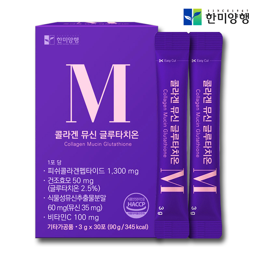 뮤신 콜라겐 글루타치온 저분자 피쉬 콜라겐 펩타이드 30포