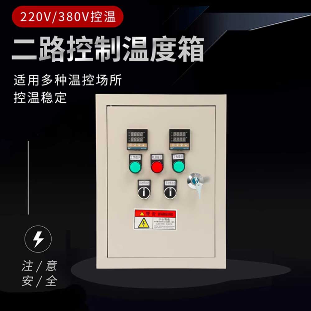 비닐하우스 컨트롤박스 배전함 제어상자 개폐기 온실 220V 3kW - 상세 이미지 2