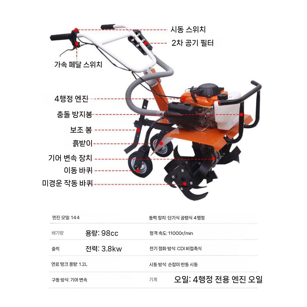 미니관리기 텃밭 가는 기계 로타리 경작기 - 상세 이미지 5