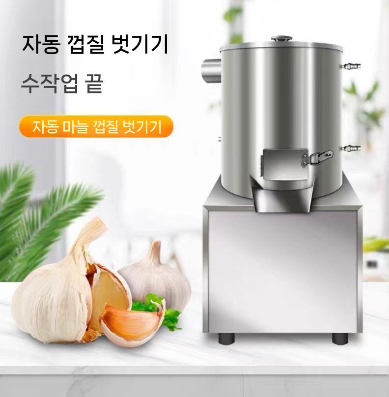 업소용 통마늘 대량 박피기 필러 분리기 기계 제거기 껍질까는 - 상세 이미지 3