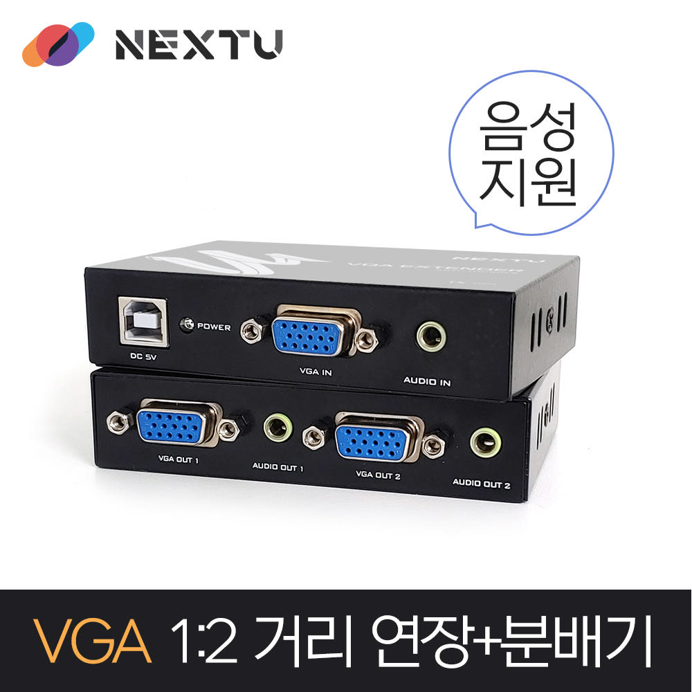 넥스트유 VGA 100M UTP 리피터 송수신기 세트 N100VE 이미지 7