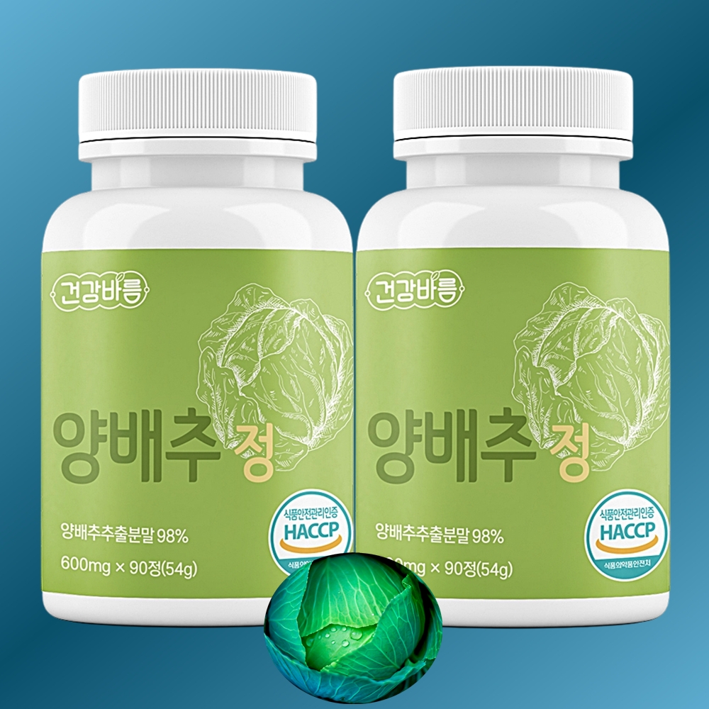 건강바름 비타민U, 양배추비타민 후기, 위 건강 영양제, 속쓰림 개선, 소화불량 완화