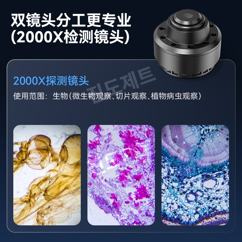 전자 현미경 디지털 휴대용 HD 광학 확대경 생물 모니터 315W 무선-500만화소 2000배 - 상세 이미지 2