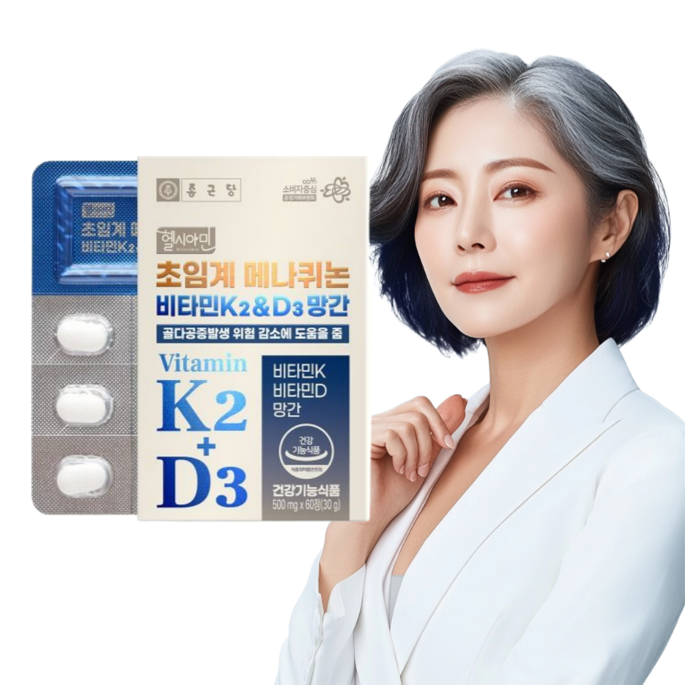 종근당 초임계 비타민K2 D3 MK7 메나퀴논 60정 1박스 - 상품 이미지