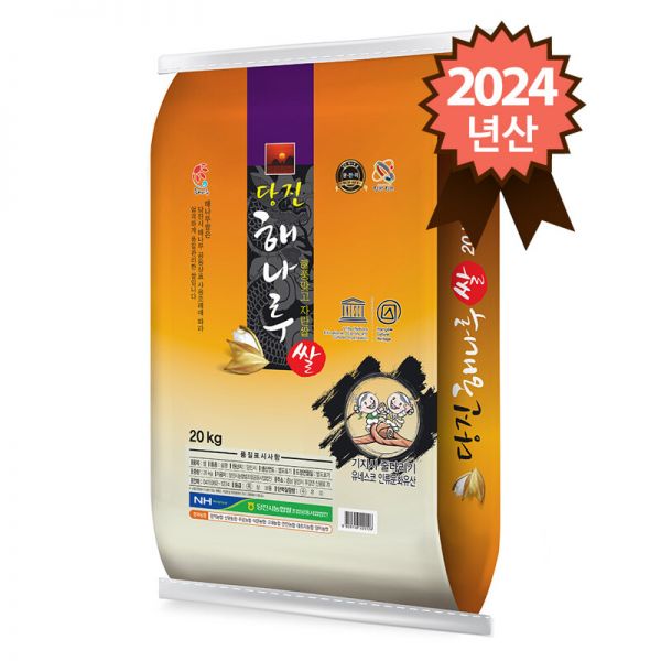 2024년 햅쌀 당진 해나루 삼광쌀 20kg 특등급 : 제이오번