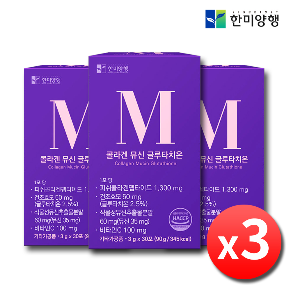 뮤신 콜라겐 글루타치온 저분자 피쉬 콜라겐 펩타이드 3박스 - 상품 이미지