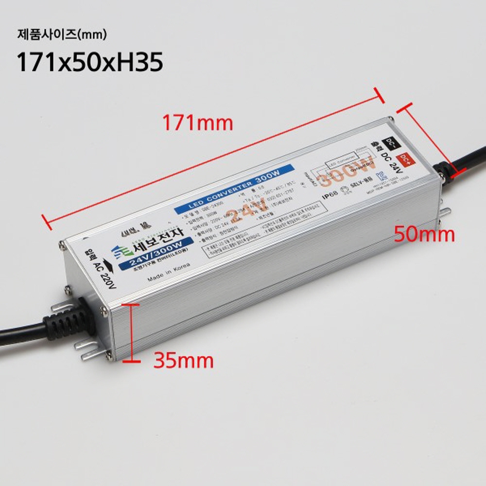 국산 LED 컨버터 SMPS DC24V PRIMIUM 300W 방수 안정기 세보전자 이미지 6