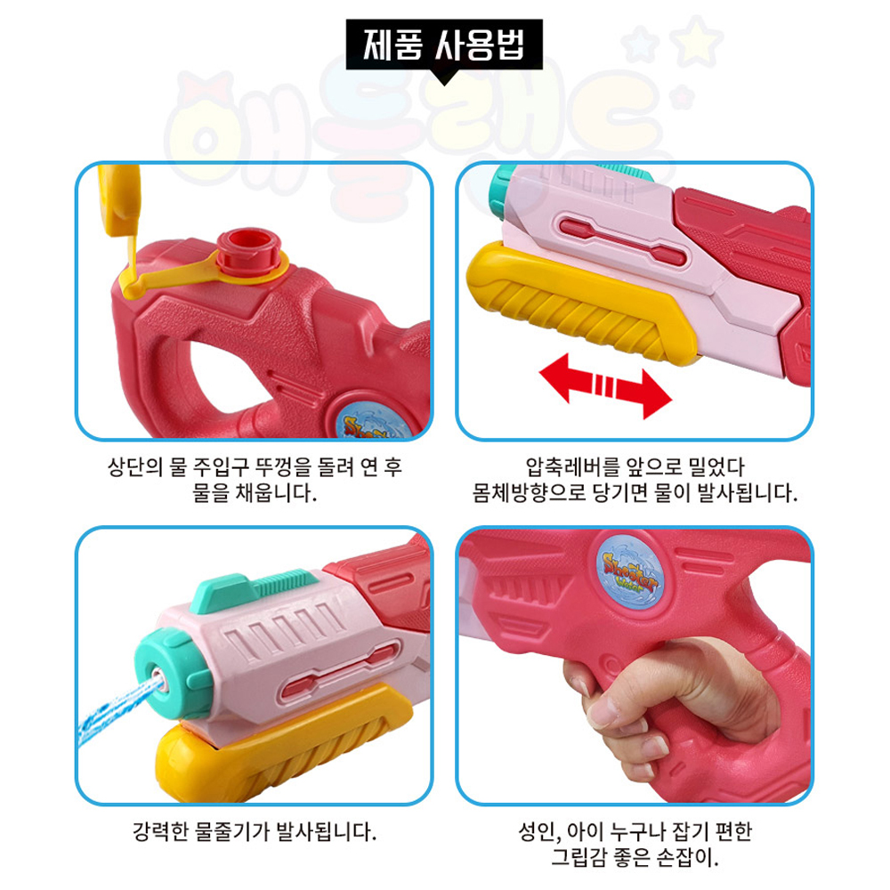 [N배송] 애들랜드 아리마 워터건 핑크 2개세트 보안경 선물 물총 축제 놀이 물놀이 장난감 이미지 6