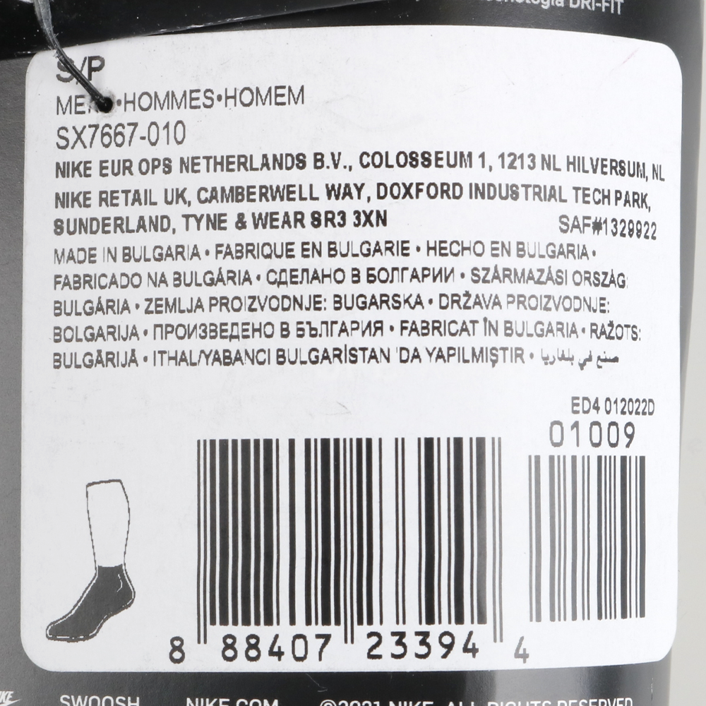 나이키 에브리데이 스우시 중목 양말 3팩 SX7667-010