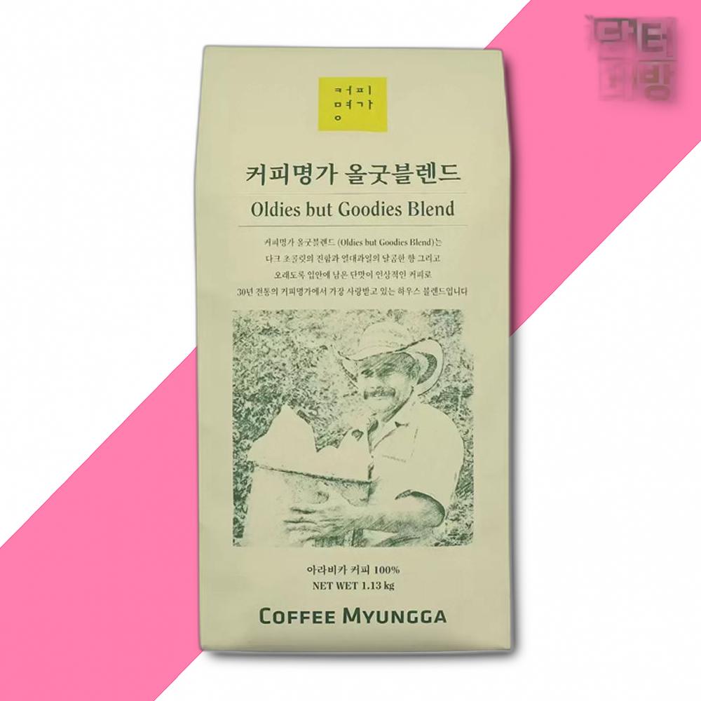 커피명가 올굿블렌드 1.13KG : 제이엔유통
