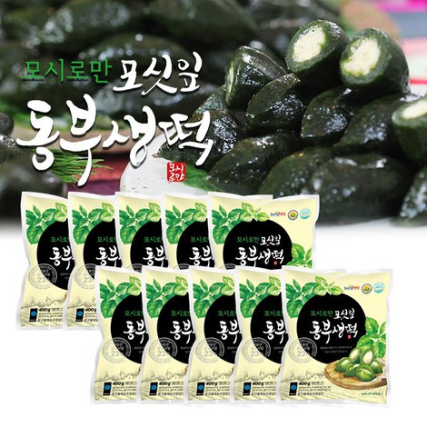 모시로만 영광 모싯잎 모시송편 동부 송편 떡 10봉 총100개 4kg - 상세 이미지 3