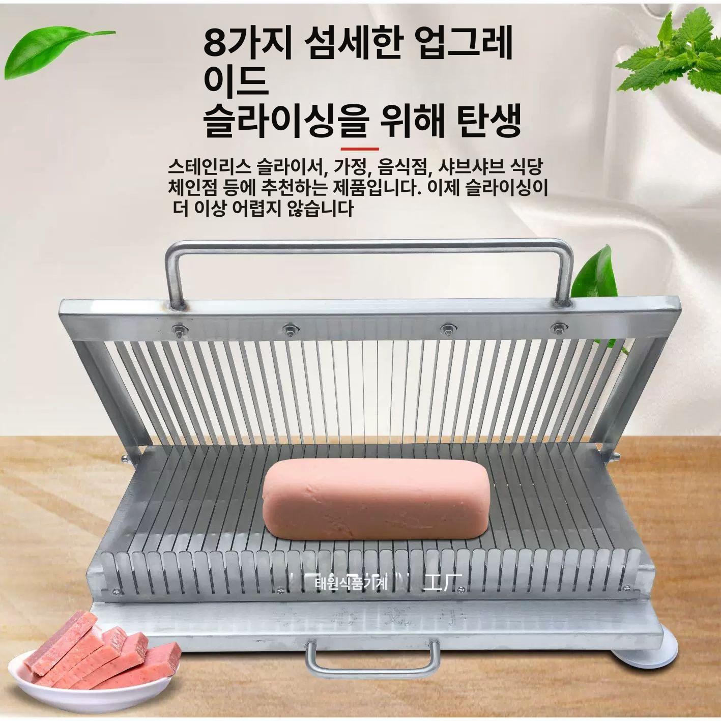 스팸슬라이서 야채절단기 햄 업소용 채칼 컷팅기 소시지 30형-8mm 두꺼운 버전 : Apart from
