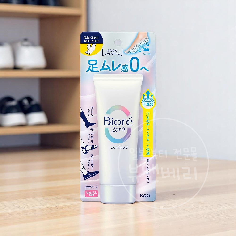 비오레 Zero 사라사라 뽀송뽀송 풋크림 70g - 상품 이미지