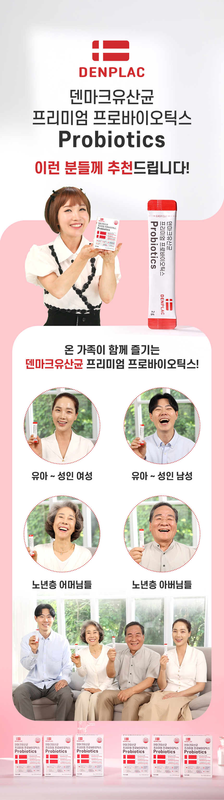 덴마크 유산균 프리미엄 프로바이오틱스 모유유래 프롤린 2g x 30포 - 상세 이미지 3