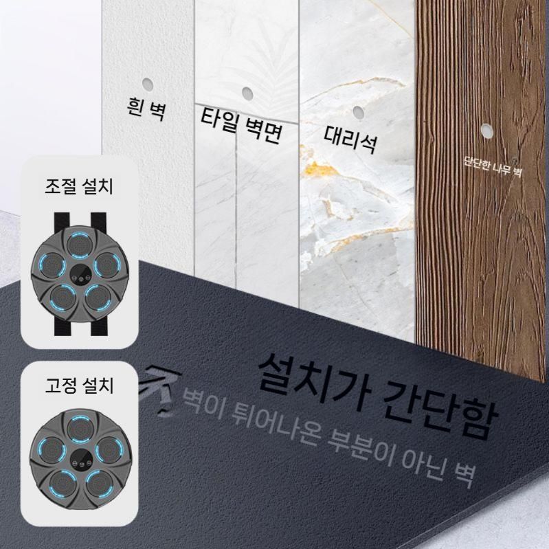 뮤직 복싱기계 실내 리듬 펀칭 머신 스트레스 해소 - 상세 이미지 3