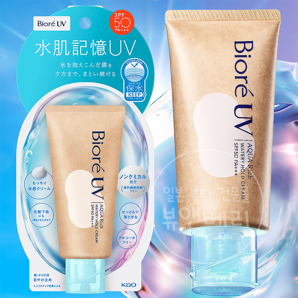비오레 UV 아쿠아리치 워터리 홀드 선크림 50g 무기자차 선크림 - 상세 이미지 2