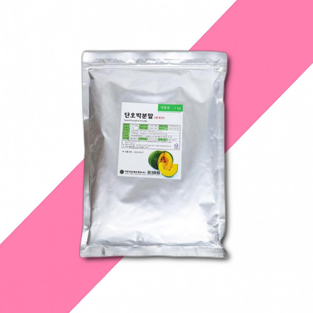 이든 단호박 분말 1KG 가공식품 건강분말 분말 단호박분말 : 바이미스토어