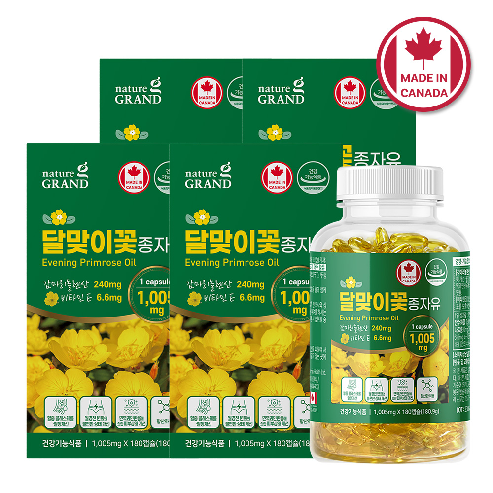 네이처그랜드 감마리놀렌산 달맞이꽃종자유 GLA 180캡슐 4박스 12개월분 PMS 월경 생리전증후군