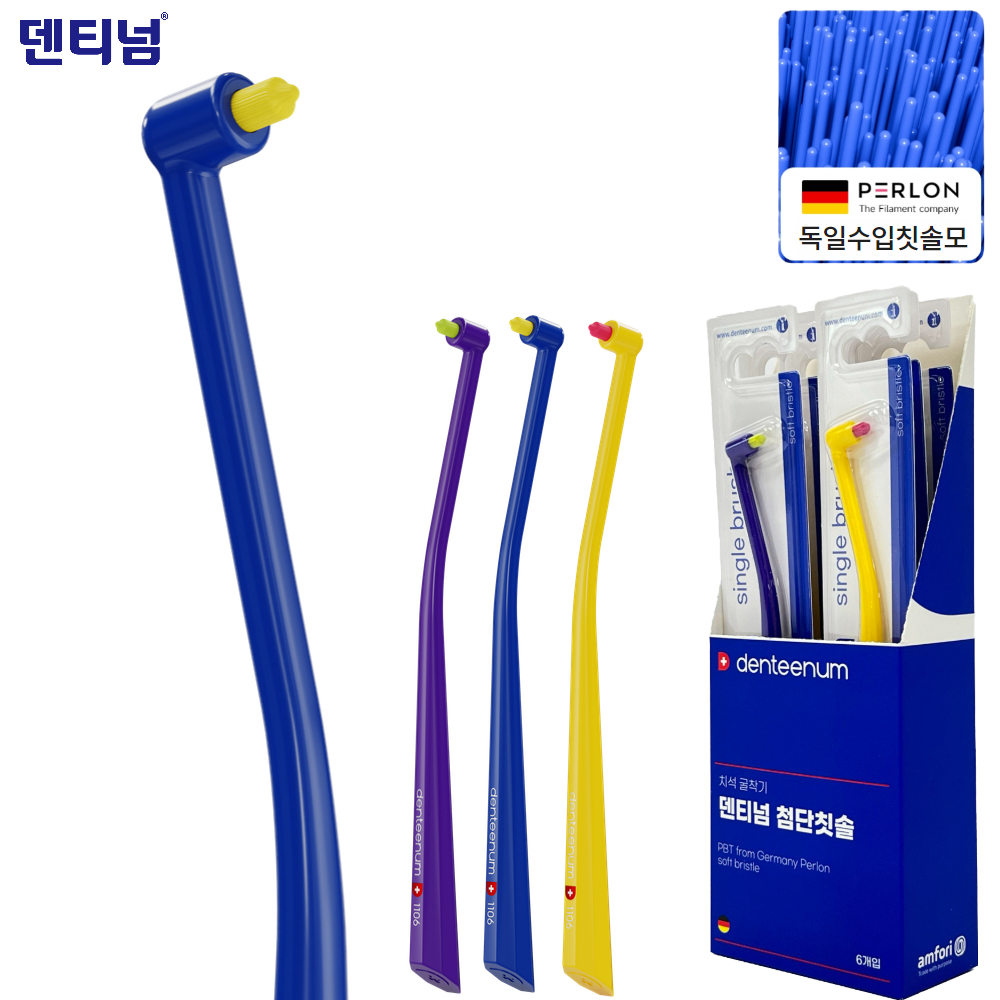 덴티넘 어금니칫솔 독일 첨단 작은헤드 치과칫솔 교정용 잇몸 사랑니 임플란트 6개입 제품 이미지
