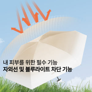 양산 자외선차단 가벼운 초경량 미니 양우산 솔직 후기 | 실사용자 리뷰 분석 - 상품 이미지 4