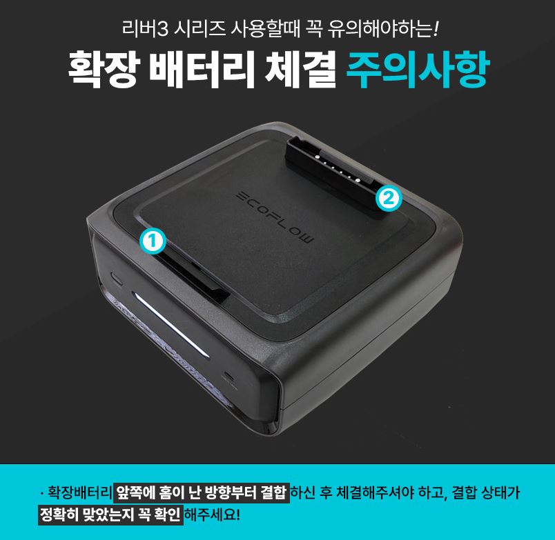 에코플로우 리버3 플러스 파워뱅크 인산철 배터리 차박 캠핑용 휴대용