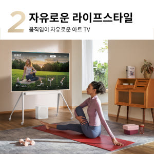 TCL 4K QLED 프레임 TV 뱅앤올룹슨 A300 PRO, 스탠드형 X 상세 이미지 6