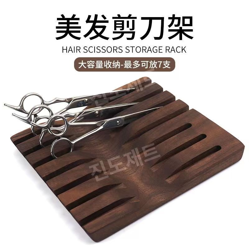 미용가위 정리대 거치대 츄레이 원목 바버샵 정리함 검정 마호가니 5개 수납 - 상세 이미지 3