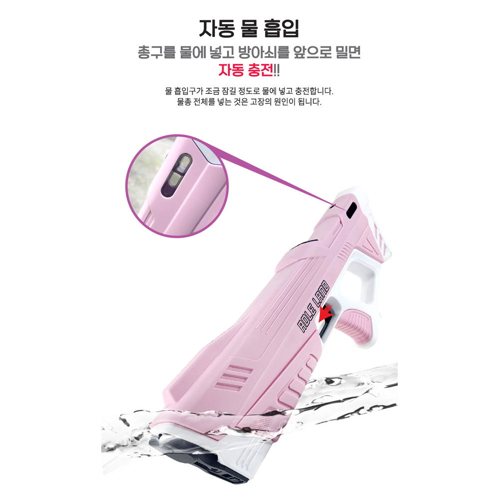 [N배송] 누비아 전동물총 핑크 자동 연사 급수 전자 대형 전자동 워터건 + 보안경 선물 - 상세 이미지 3
