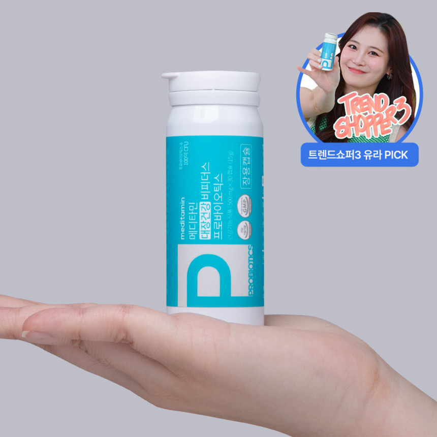 메디타민 대장건강 비피더스 프로바이오틱스 유산균 100억 냉장 장용캡슐 30캡슐, 1개 사진 3