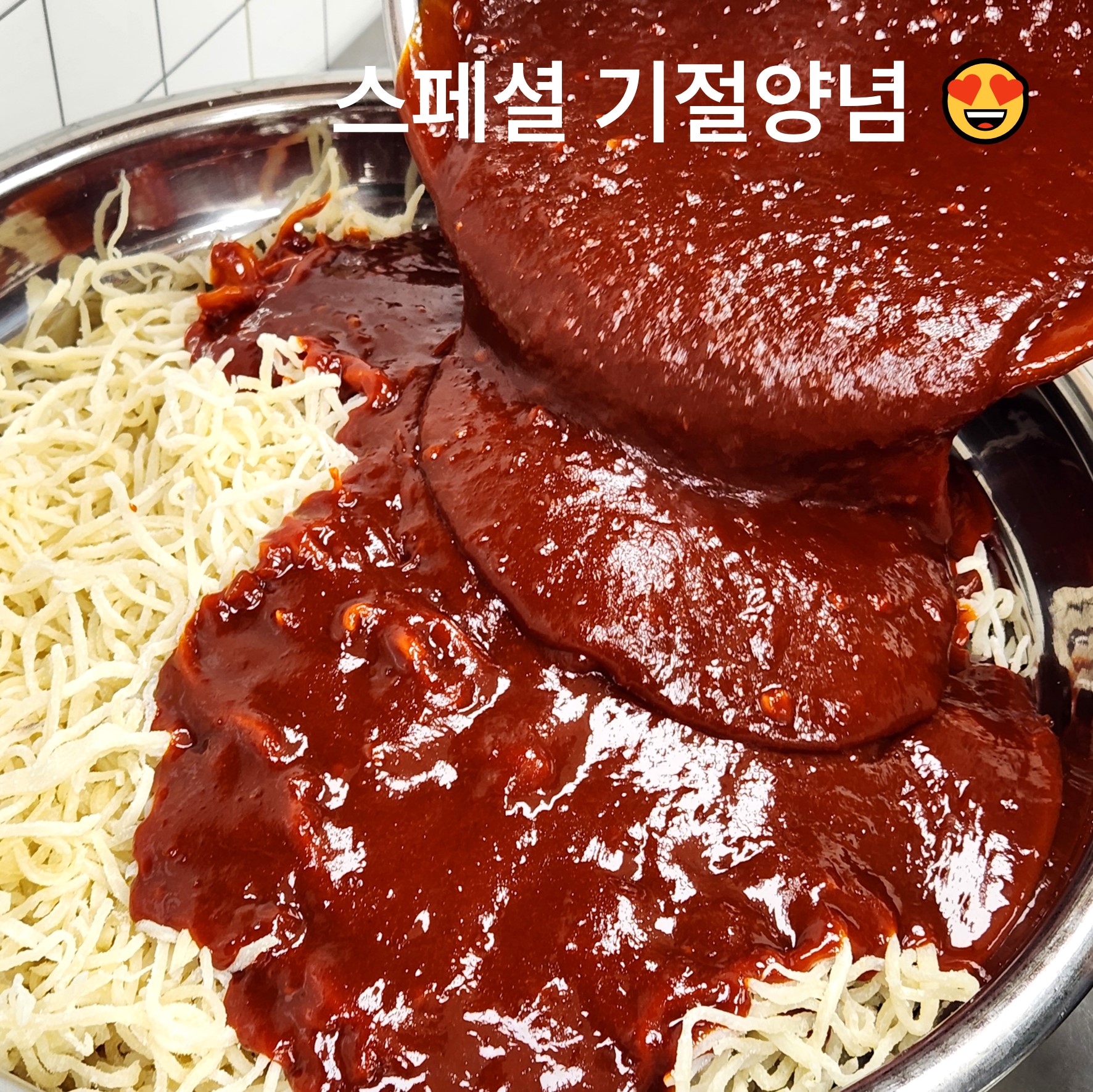 (기절반찬) 진미채볶음 오징어채 고추장 무침 300g - 상세 이미지 4