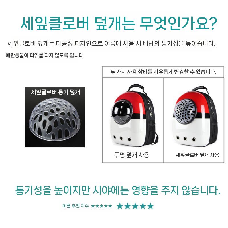 고양이 가방 외출용 투명 공간 캡슐 이동가방 - 상세 이미지 3