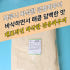 뫼루니식품 치킨파우더 바삭한 겸용파우더 5KG 양념 후라이드 혼합 베타믹... 맛있게 먹은 솔직 후기 썸네일