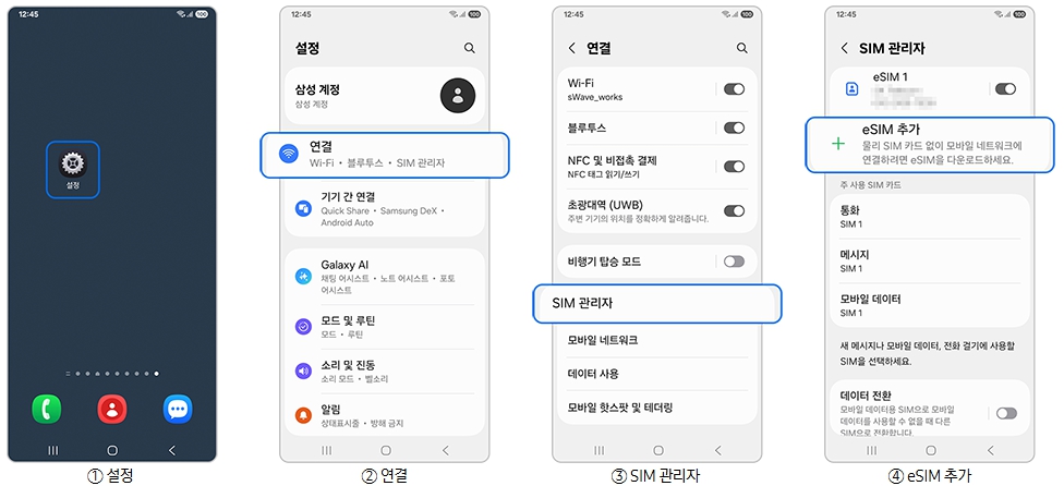 트래블포레스트 여행자를 위한 전세계 이심(eSIM) - 전세계어디든 자유로운 데이터통신 - 상세 이미지 2