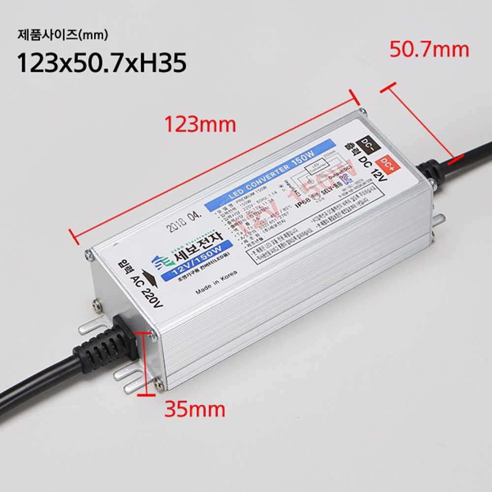 국산 LED 컨버터 SMPS DC12V PRIMIUM 150W 방수 안정기 세보전자 이미지 6
