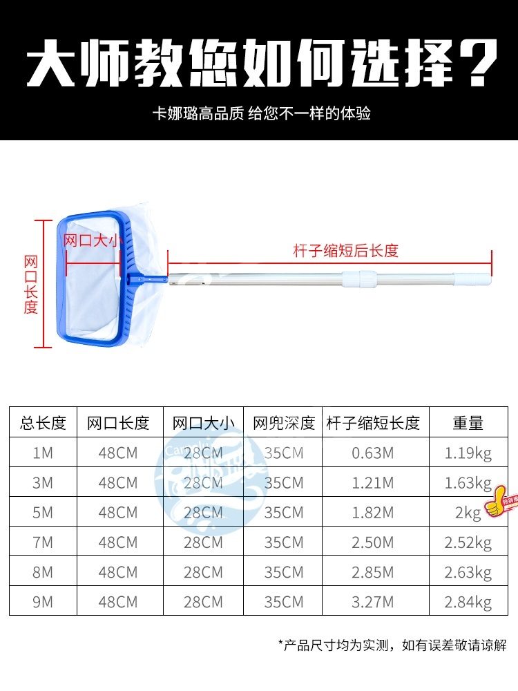 수영장 뜰채 낙엽 나뭇잎 머리카락 찌꺼기 거름망 건지기 제트 파란색+깊은그물+7m두께의기둥 - 상세 이미지 4