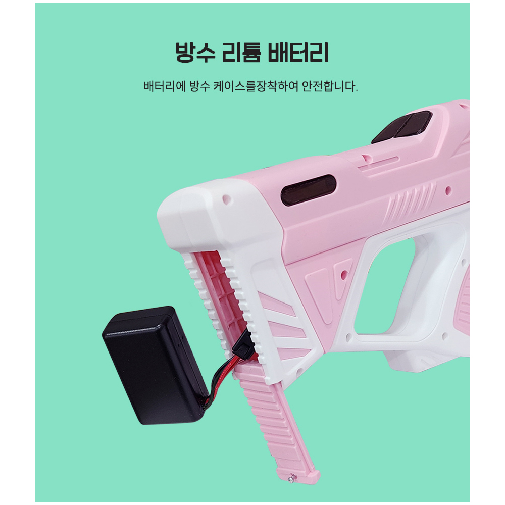 [N배송] 누비아 전동물총 핑크 자동 연사 급수 전자 대형 전자동 워터건 + 보안경 선물 이미지 6