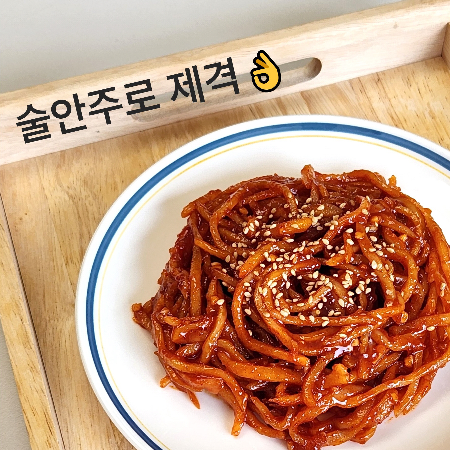 (기절반찬) 진미채볶음 오징어채 고추장 무침 300g - 상세 이미지 2