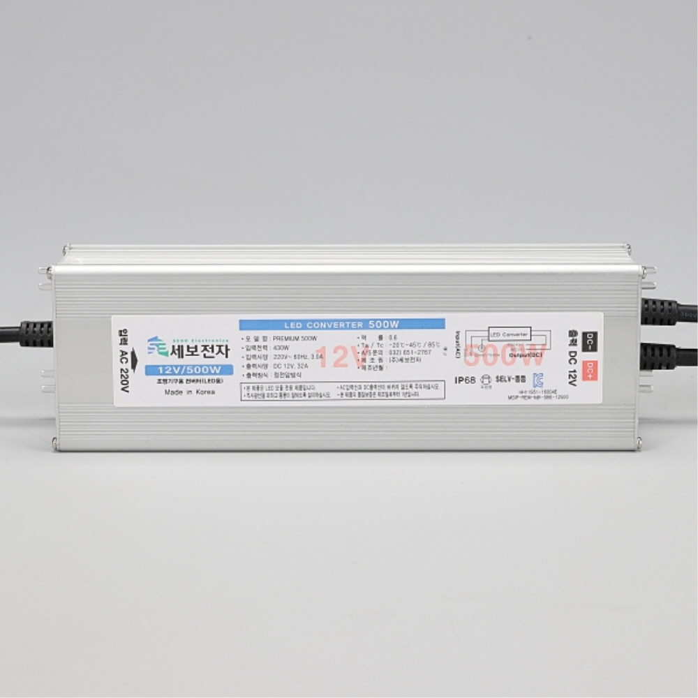 국산 LED 컨버터 SMPS DC12V PRIMIUM 500W 방수 안정기 세보전자 - 상품 이미지