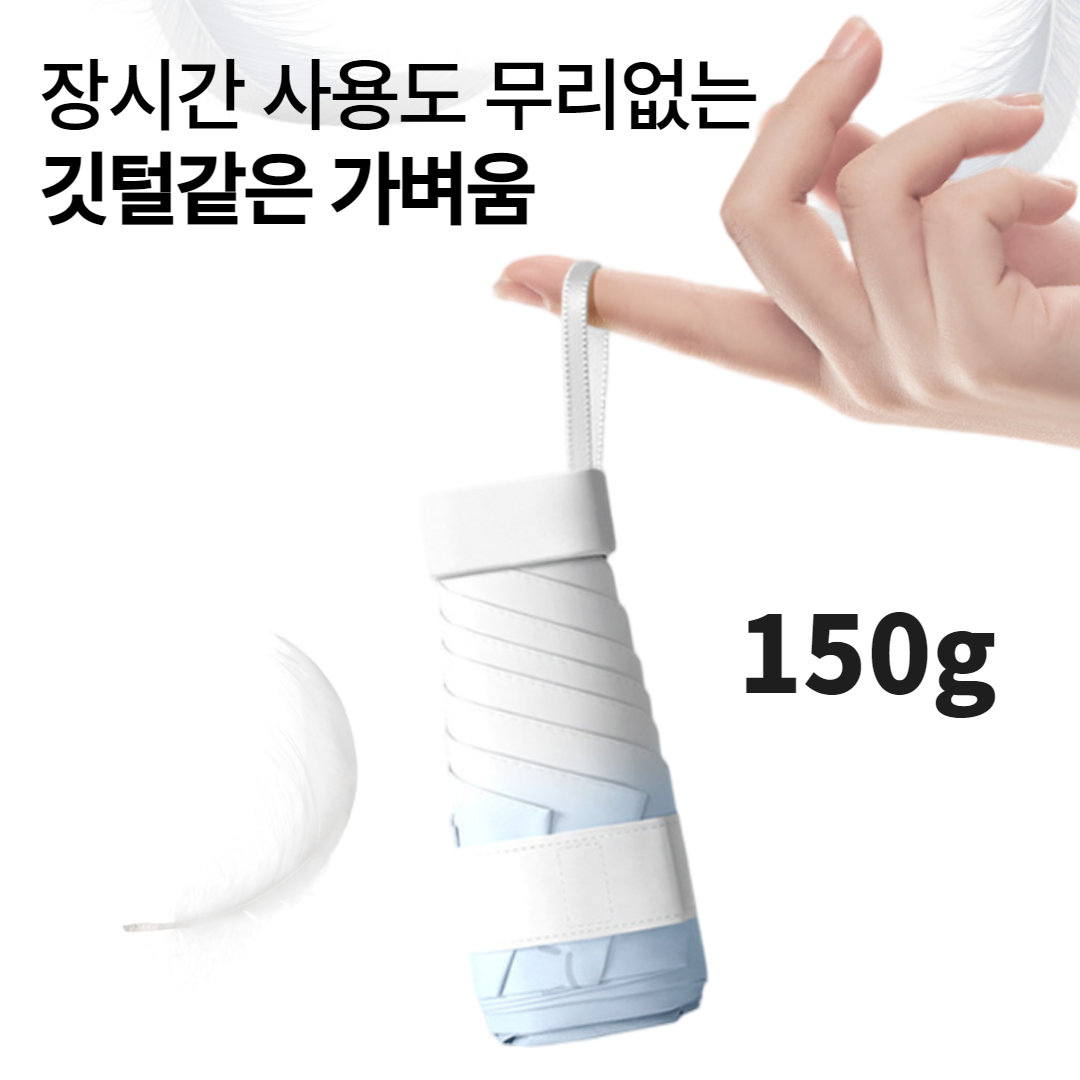 양산 자외선차단 미니우산 우산추천 구매팁