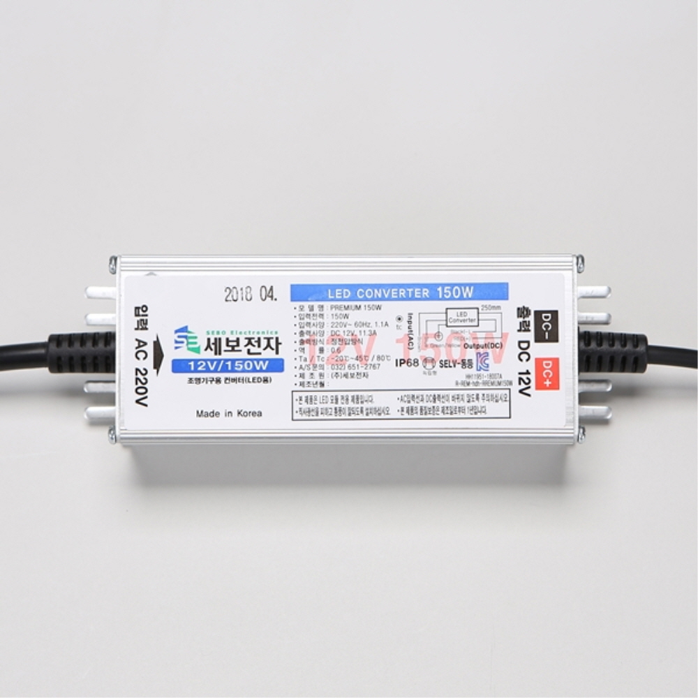 국산 LED 컨버터 SMPS DC12V PRIMIUM 150W 방수 안정기 세보전자 - 상품 이미지