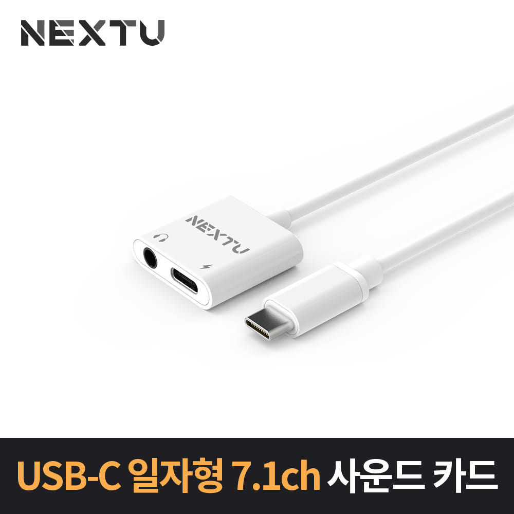 USB-C TO 3.2mm 스테레오 + PD충전 변환 컨버터 NEXT-AV2307 - 상세 이미지 5