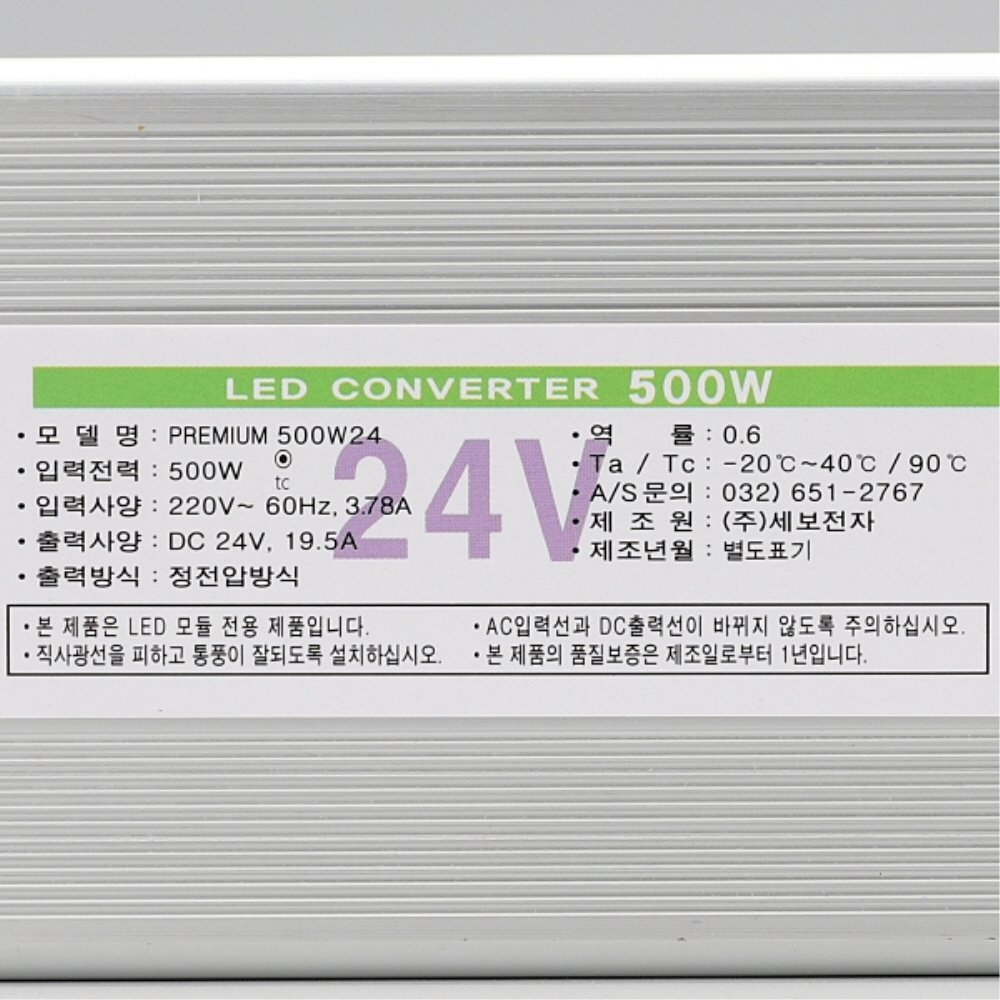 국산 LED 컨버터 SMPS DC24V PRIMIUM 500W 방수 안정기 세보전자 - 상세 이미지 3