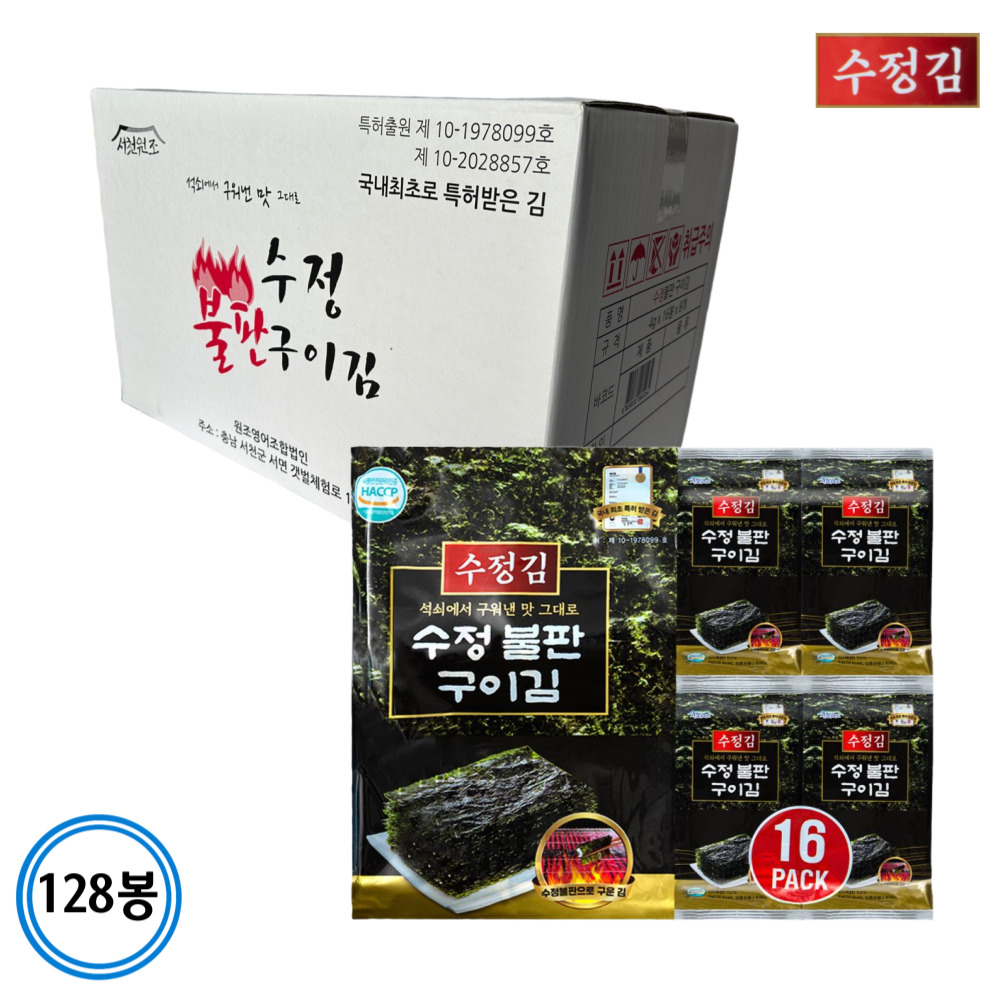 수정김 수정불판구이김 재래 도시락김 4gx128봉 : 광천김 나라