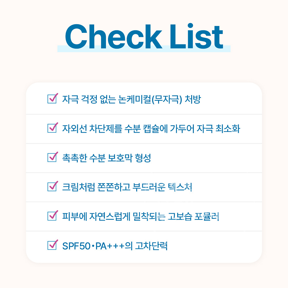 비오레 UV 아쿠아리치 워터리 홀드 선크림 50g 무기자차 선크림 - 상세 이미지 5