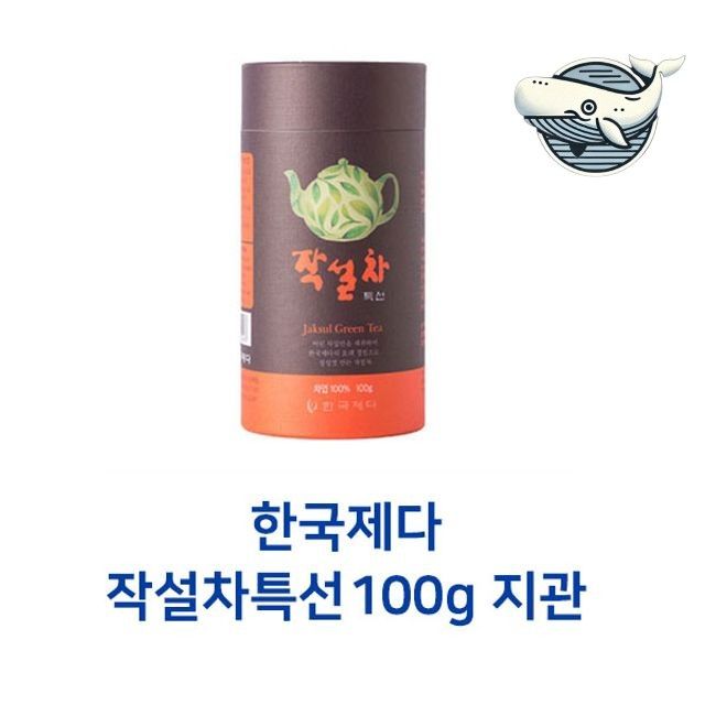 한국 제다 특선 작설차 지관 포장 : 신도유통