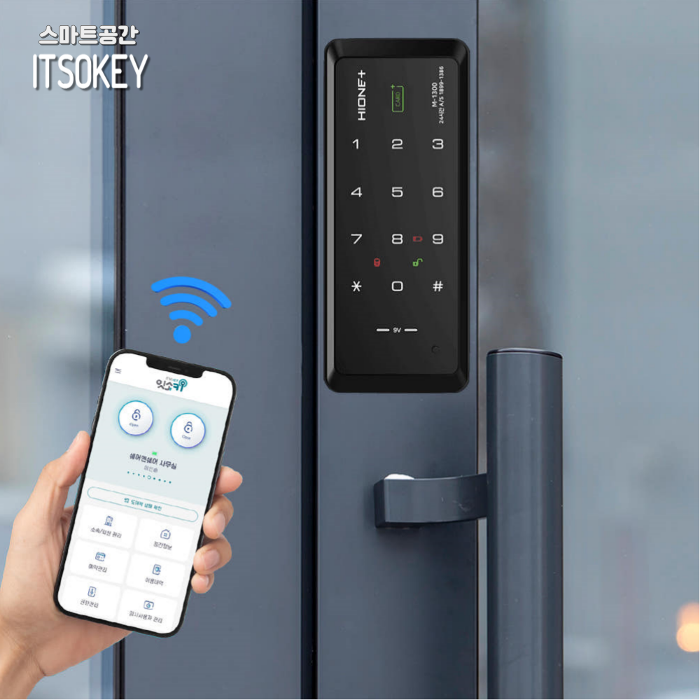 스마트공간 IoT 도어락 보조키 잇소키 - 카드키 현관 샷시문 매장 상점 사무실 무인점포