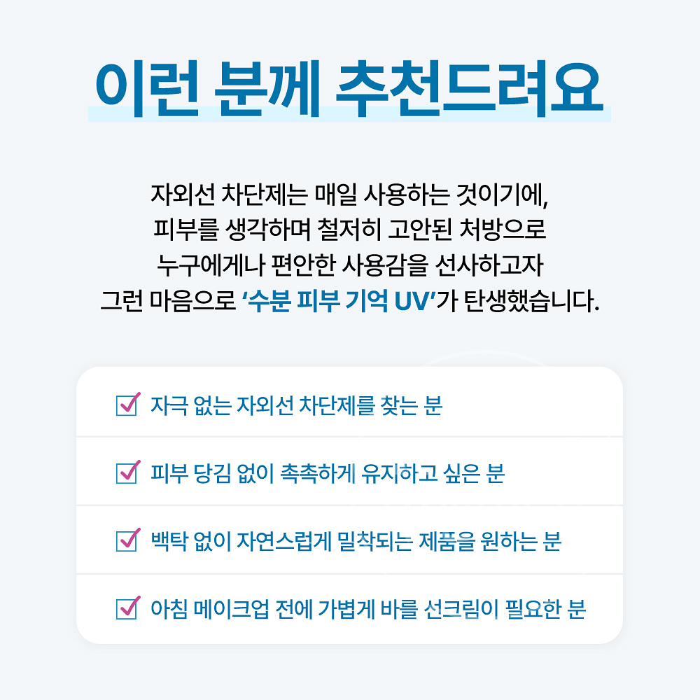 비오레 UV 아쿠아리치 워터리 홀드 선크림 50g 무기자차 선크림 - 상세 이미지 3